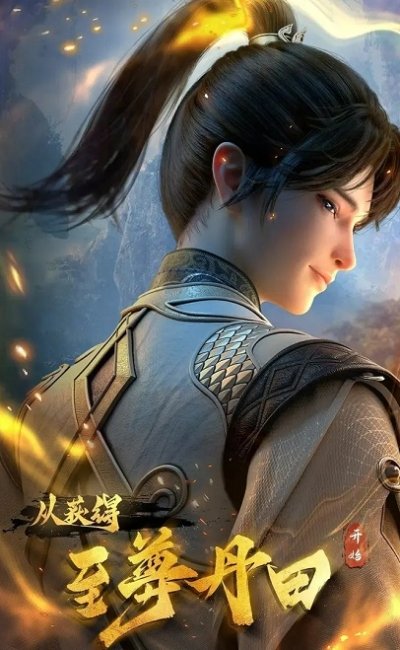 Bắt Đầu Với Chí Tôn Đan Điền