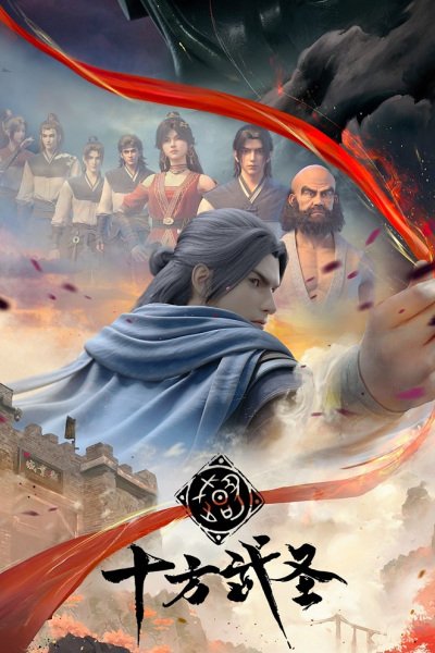 Bất Khả Chiến Bại 3D