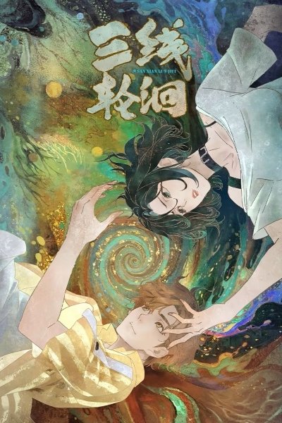 Bí Mật Dòng Sông