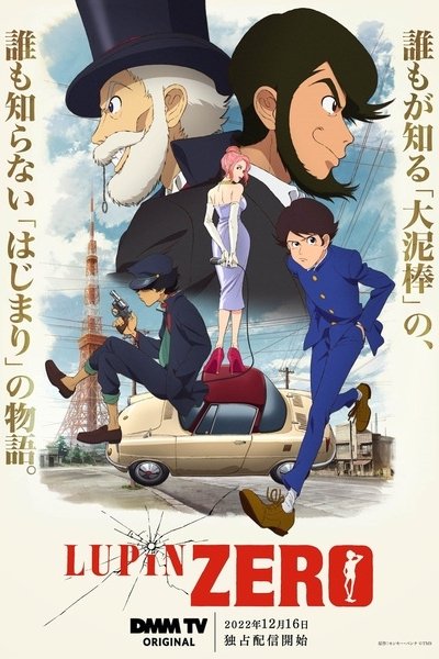 Lupin Đệ Tam: Tuổi Thơ