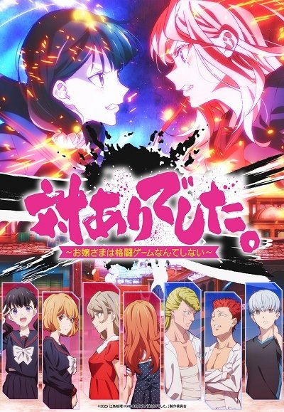 Tai-Ari deshita. Ojousama wa Kakutou Game nante Shinai