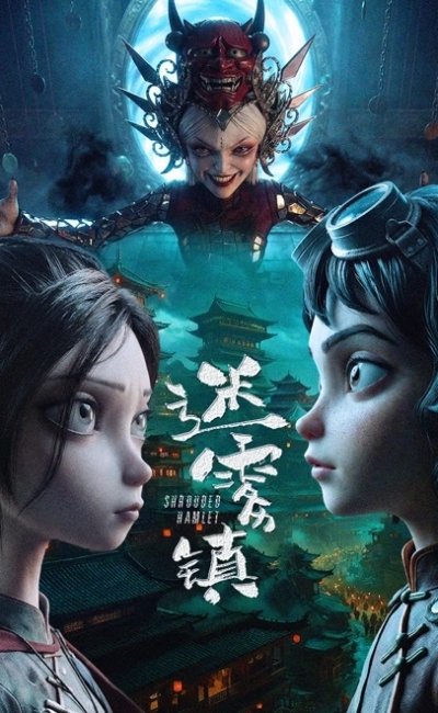 Thị Trấn Mù Sương