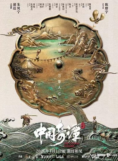 Trung Quốc Kỳ Đàm (Phần 2)