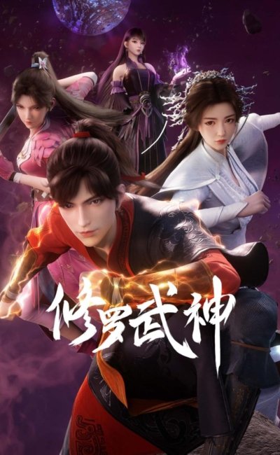 Tu La Võ Thần