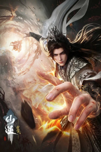 Tiên Nghịch: Trận Chiến Tru Tiên